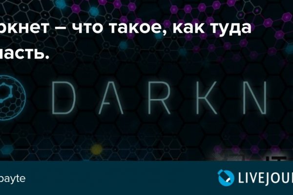 Кракен как войти через тор