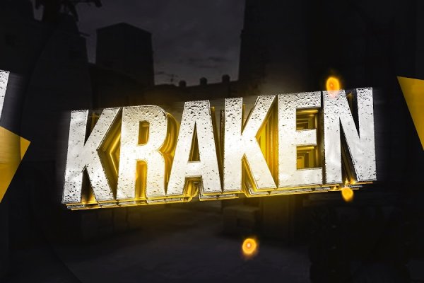 Kraken 8 at сайт